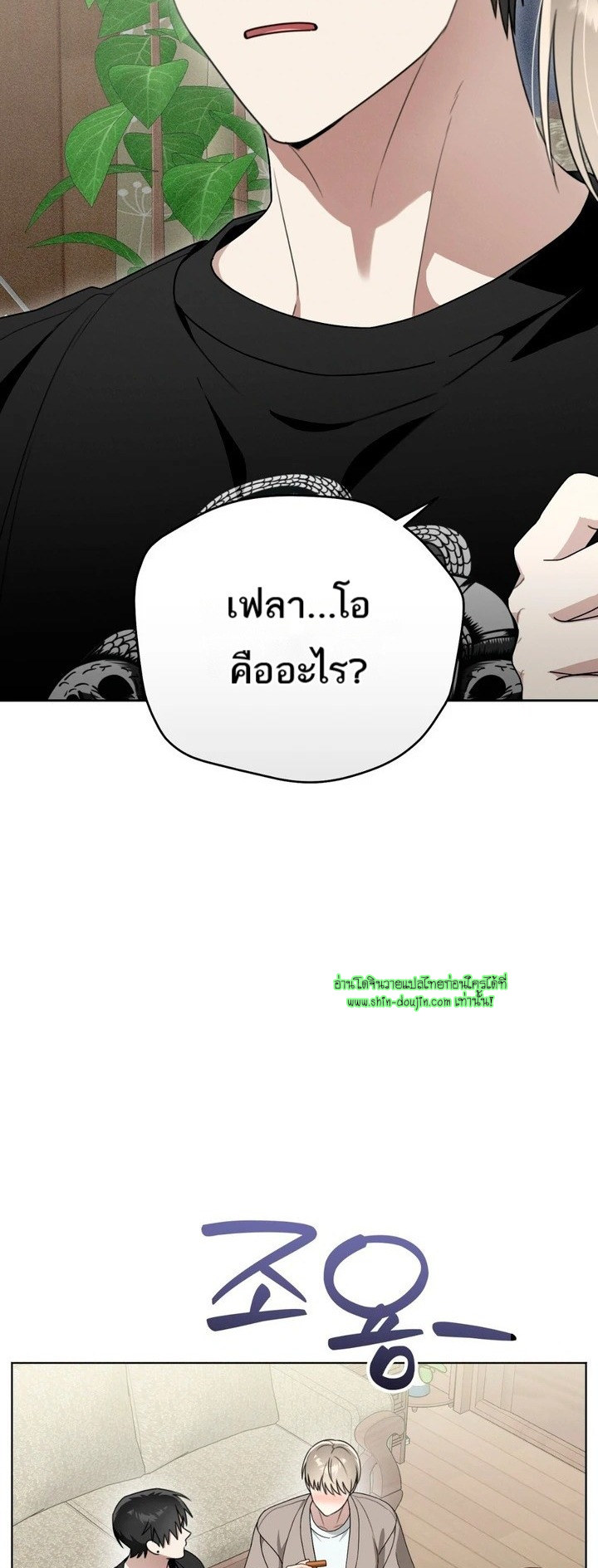 Heavy Rain Advisory EP 4